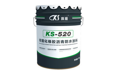 KS-520非固化橡胶沥青防水涂料