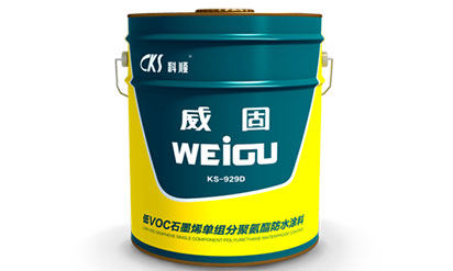 KS-929D 低VOC石墨烯单组分聚氨酯防水涂料